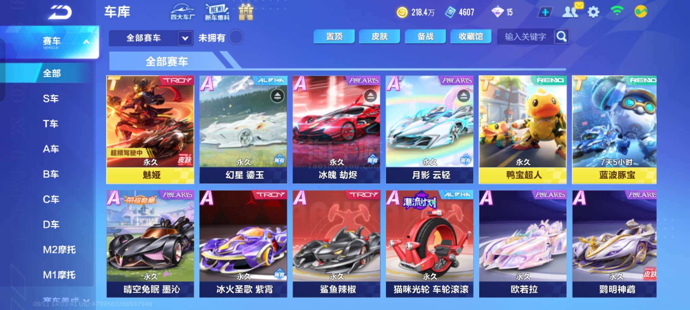 常规赛前2 常规赛前2